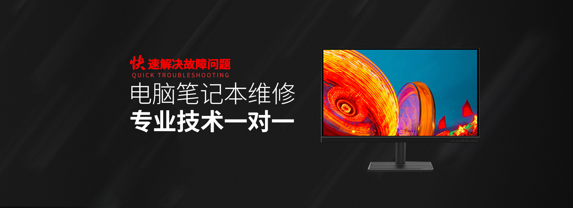 大连普兰店区华硕维修售后