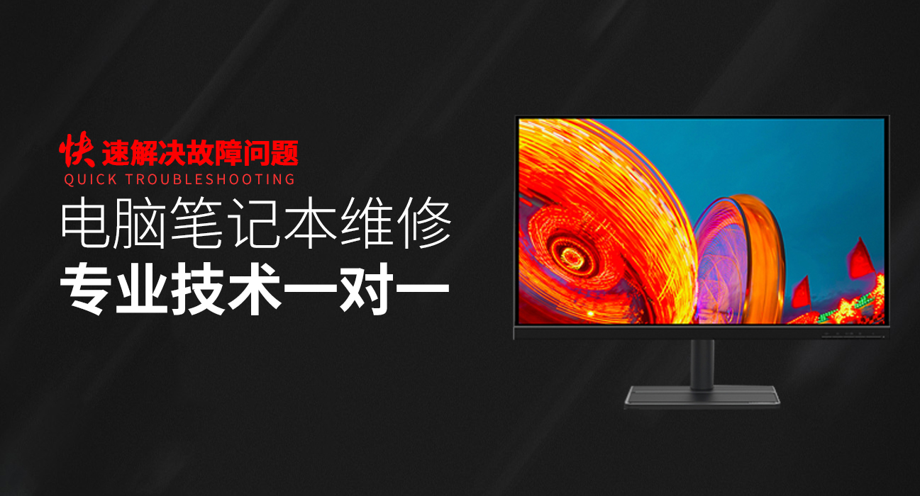 大连普兰店区华硕维修售后